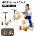 3WAYキックボード 子供 小学生 折りたたみ式 オレンジ カーキ色 キックスケーター LEDホイール 光るタイヤ ブレーキ付 階段調節可能 誕生日 プレゼント...