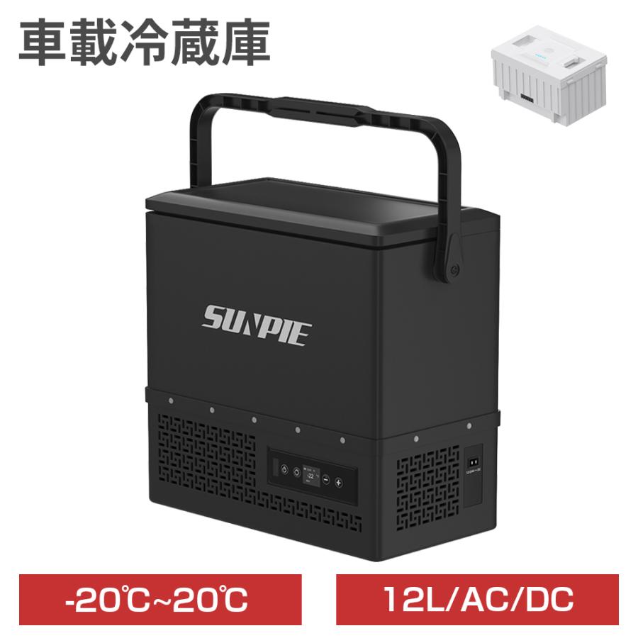 【6/11 1:59限定! 最大2，000円OFF+P5倍】車載冷蔵庫 ポータブル冷蔵庫 12L バッテリータイプ 小型 冷凍庫 -20℃〜20℃ 急速冷凍 36W AC100V DC12V 24V 車用 冷蔵庫 保冷庫 USB給電 静音 ミニ冷蔵庫 キャンプ 車中泊 アウトドア トラック 防災 1年保証
