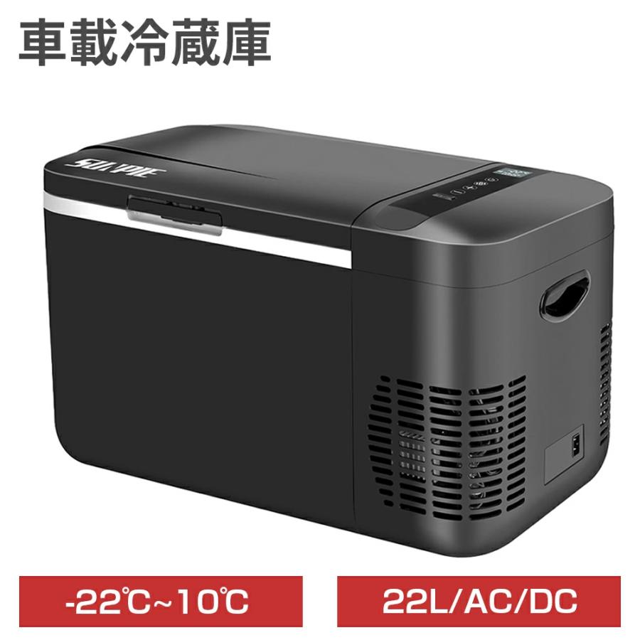 Rakuten - 【6/20 19:59まで! 最大2，000円OFF+P2倍】車載冷蔵庫 ポータブル冷蔵庫 22L 小型 冷凍庫 冷蔵庫 -22℃ 急速冷凍 USB給電 AC100V DC12V 24V コンプレッサー式 静音 保冷庫 ミニ冷蔵庫 車中泊 キャンプ 釣り アウトドア 防災 車載用 家庭用 1年保証