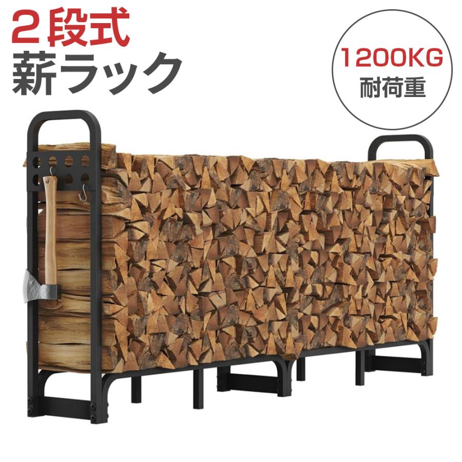 乐天商城 - 【6/26 01:59まで! 最大2，000円OFF+P5倍】薪ラック ログラック 耐荷重1200kg 600kg 200cm 大型 ワイド 薪ストッカー 薪棚 薪置き場 薪収納 フック付き スチール製 頑丈 屋外 屋内 薪ストーブ 薪置き棚 ログストッカー 薪保管 乾燥 暖炉 焚火 キャンプ 組立簡単 1年保証