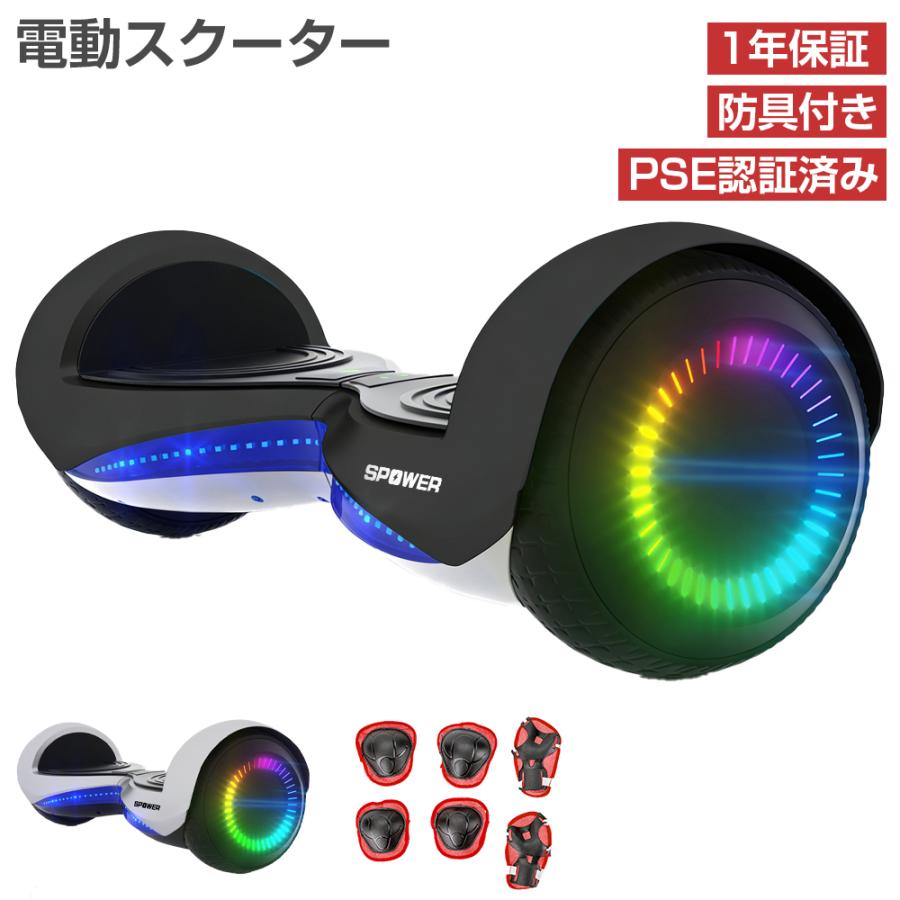 樂天商城 - 【6/26 01:59まで! 最大2，000円OFF+P5倍】プロテクター付き 電動スクーター セグウェイ 電動バランススクーター 子供 大人用 立ち乗り二輪車 6.5インチ LEDライト 電動キックボード スマートスクーター 体重移動 軽量 ギフト プレゼント