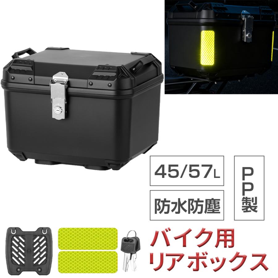 楽天市場】原付 バイク トランクの通販