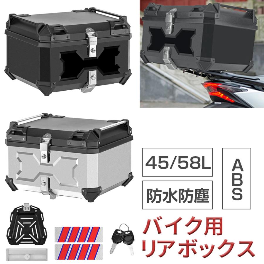 楽天市場】宅配ボックス 大容量（アクセサリー｜バイク用品）：車用品
