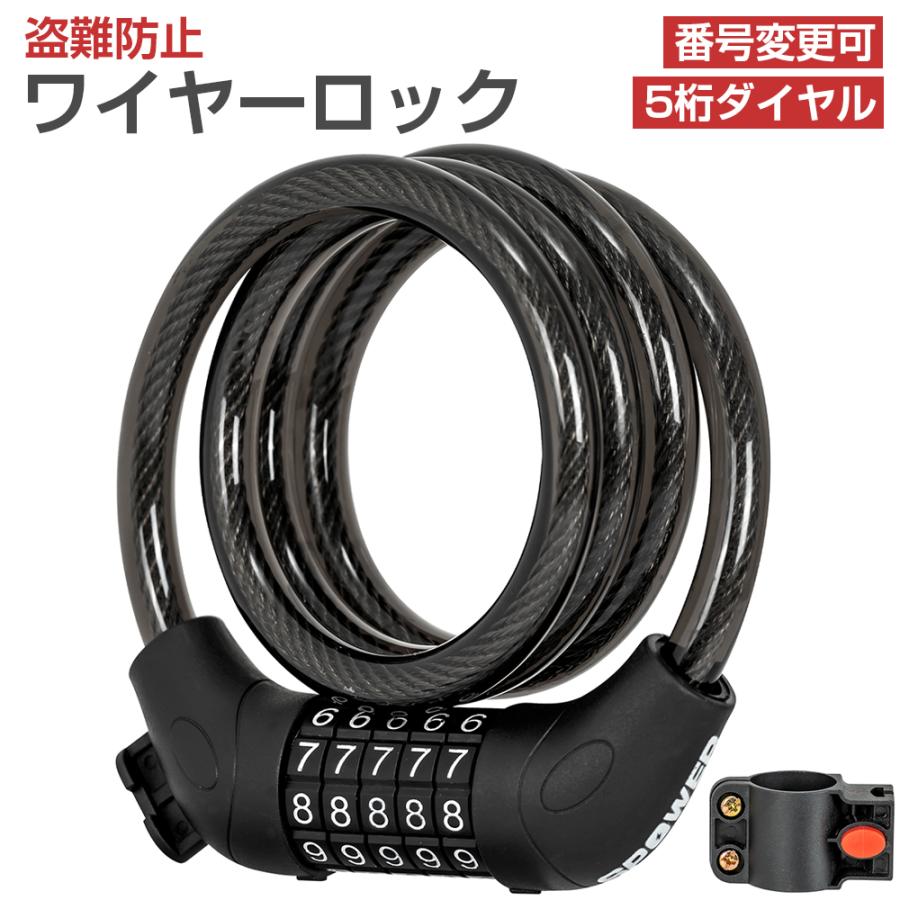Rakuten - 【6/11 1:59限定! 最大2，000円OFF+P5倍】自転車用ワイヤーロック ダイヤルロック 5桁 1.2m 防水 盗難防止 頑丈 ダイヤル式 鍵不要 ロードバイク 電動自転車 バイク対応 ケーブルロック ワイヤー錠 防犯グッズ ロックホルダー付き 取付簡単 ブラック