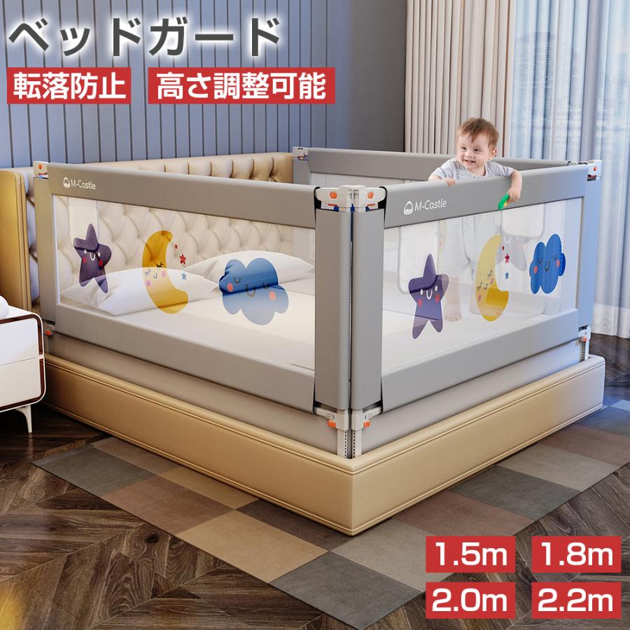 Rakuten - 【6/11限定! 最大2，000円OFF+P5倍】ベッドガード 赤ちゃん 転落防止 ハイタイプ 150 180 200 220cm 高さ66cm ベッドフェンス 子供 介護 添い寝 安全 メッシュ 高さ調整 分離型 隙間防止 シート付き 洗える サイドガード ベビー 柵 ワイド 固定 コンパクト 出産祝い 1年保証
