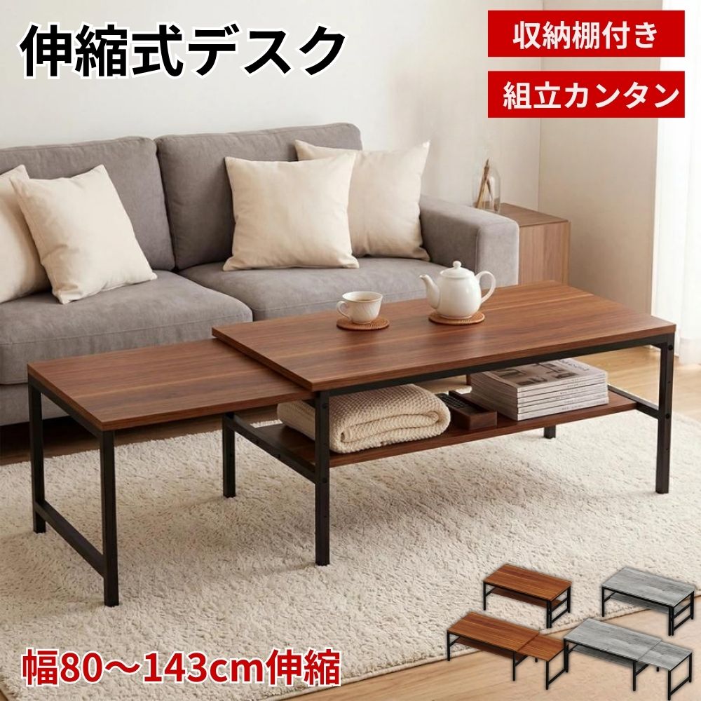 楽天市場】ローテーブル 伸縮（横幅（cm）40 ～ 49.9）の通販