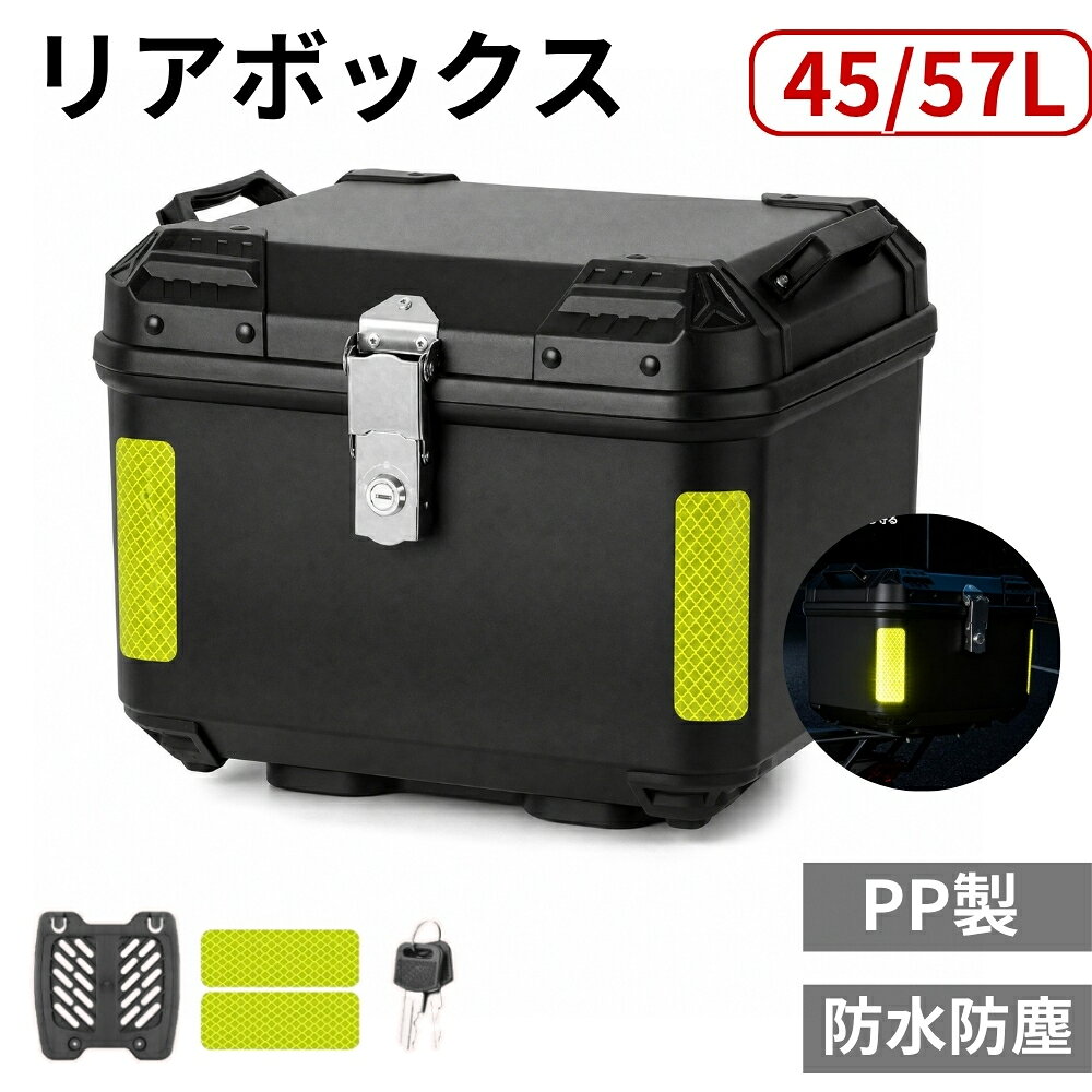 楽天市場】鍵付き ボックス（バイク用品｜車用品・バイク用品）の通販