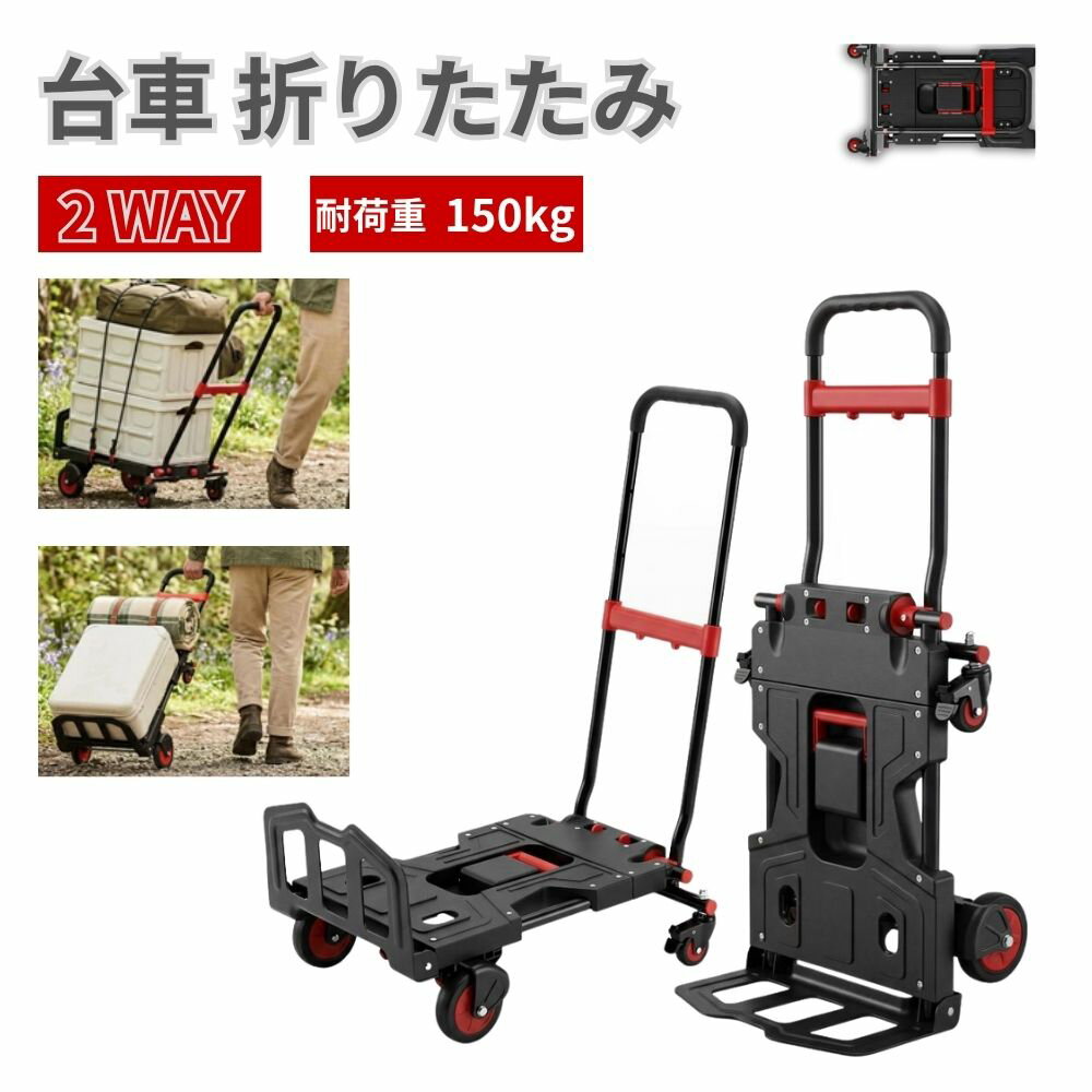 楽天市場】スーパーセール 半額（台車｜物流・運搬器具）：DIY・工具