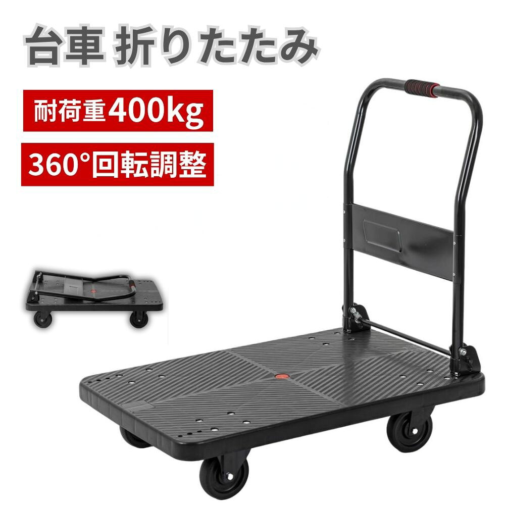 楽天市場】折畳 台車の通販