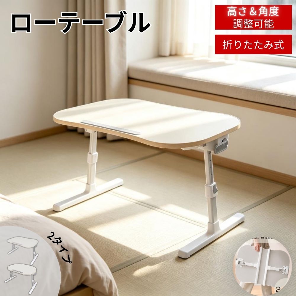 楽天市場】ちゃぶ台（機能（デスク・テーブル）リフティング（昇降