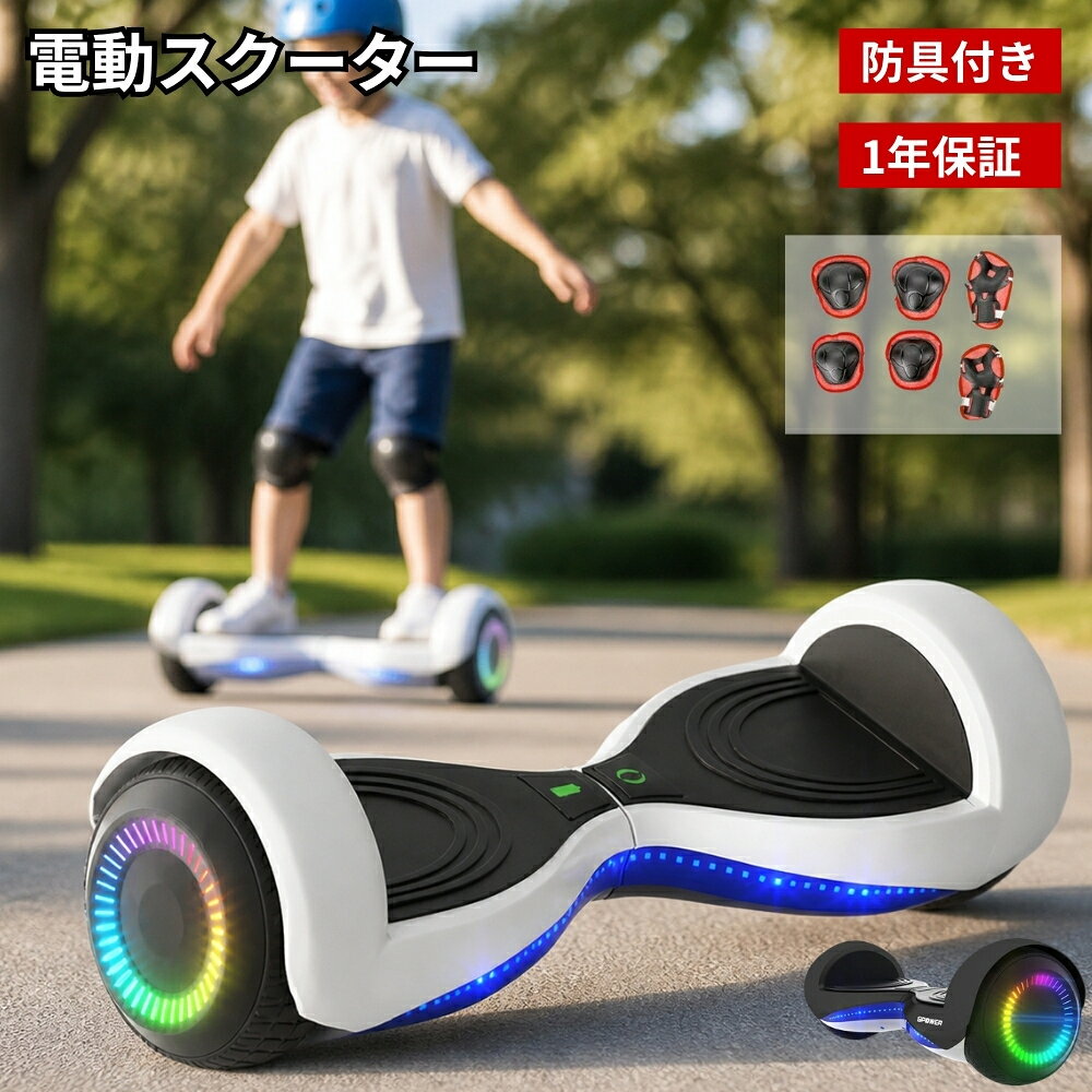 楽天市場】バランススクーター（スケートボード・インラインスケート