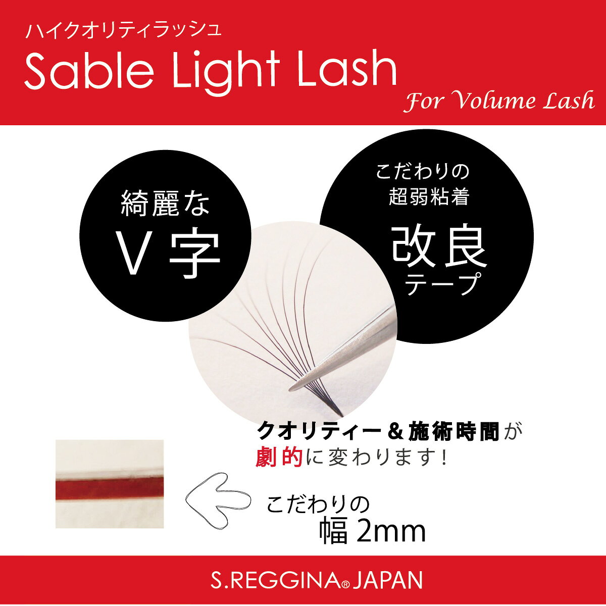 下まつげ|0.06 【S.REGGINA】セーブルライト　J-0.06 下まつげミックス（5mm/6mm/7mm）ボリュームラッシュ - 2