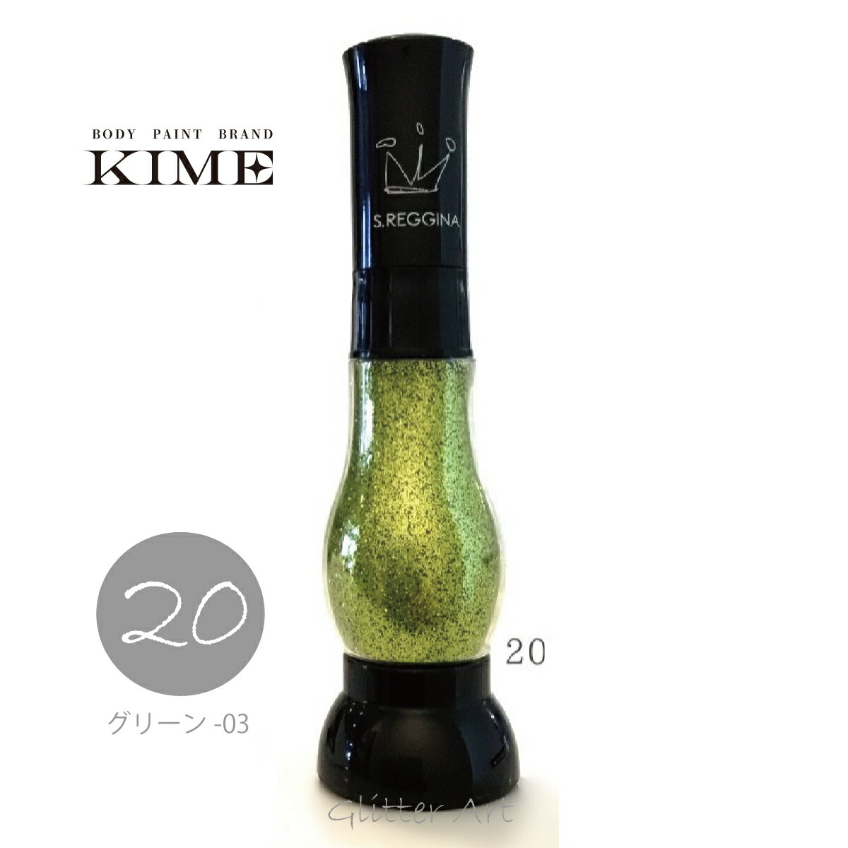 【KIME】ボディペイント｜グリッターNo.20【グリーンー3】15ml｜グリッターアート｜｜ボディジュエリー｜推し活｜オタ活｜画材｜ネイルアート｜