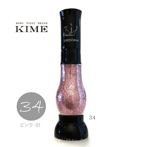 【KIME】ボディペイント|グリッターNo.34【ピンクー1】15ml|ボディジュエリー|推し活|オタ活|画材|ネイルアート| 【KIME】ボディペイント|グリッターNo.34【ピンクー1】15ml|ボディジュエリー|推し活|オタ活|画材|ネイルアート|