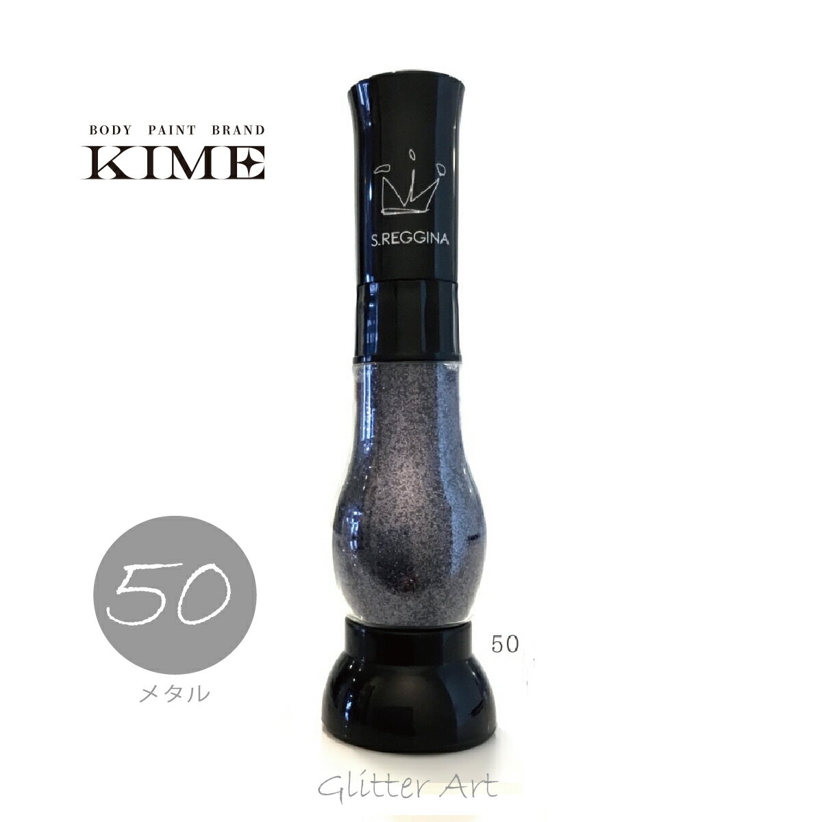 【KIME】ボディペイント|グリッターNo.50【メタル】15ml|グリッターアート||ボディジュエリー|推し活|オタ活|画材|ネイルアート|