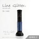 【KIME】 ライングリッターNo.20【ブルー-07】7ml|ラメライン|ラメグラ|グリッターネイル|ネイルアート|マットネイル|エンボスネイル|ラメライン|クリアジェル|ボディジュエリー|推し活グッズ| ライブ |コンサート| イベントグッズ|オタ活