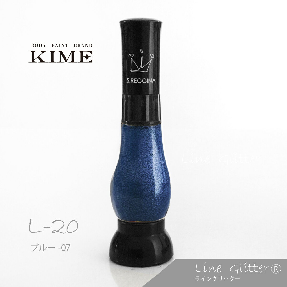 【KIME公式】ボディペイント ライングリッター L-20【ブルー-07】(15ml)｜ボディジュエリー｜推し活グッズ｜ ライブ ｜コンサート｜ イベント グッズ｜オタ活