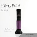 【KIME公式】ジェルネイル ベルベットパールグリッターNo.14【ピンクパープル】7ml|ラメグラ|グリッターネイル|ネイルアート|マットネイル|エンボスネイル|ラメライン|クリアジェル|ボディジュエリー|推し活グッズ| ライブ |コンサート| イベントグッズ|オタ活