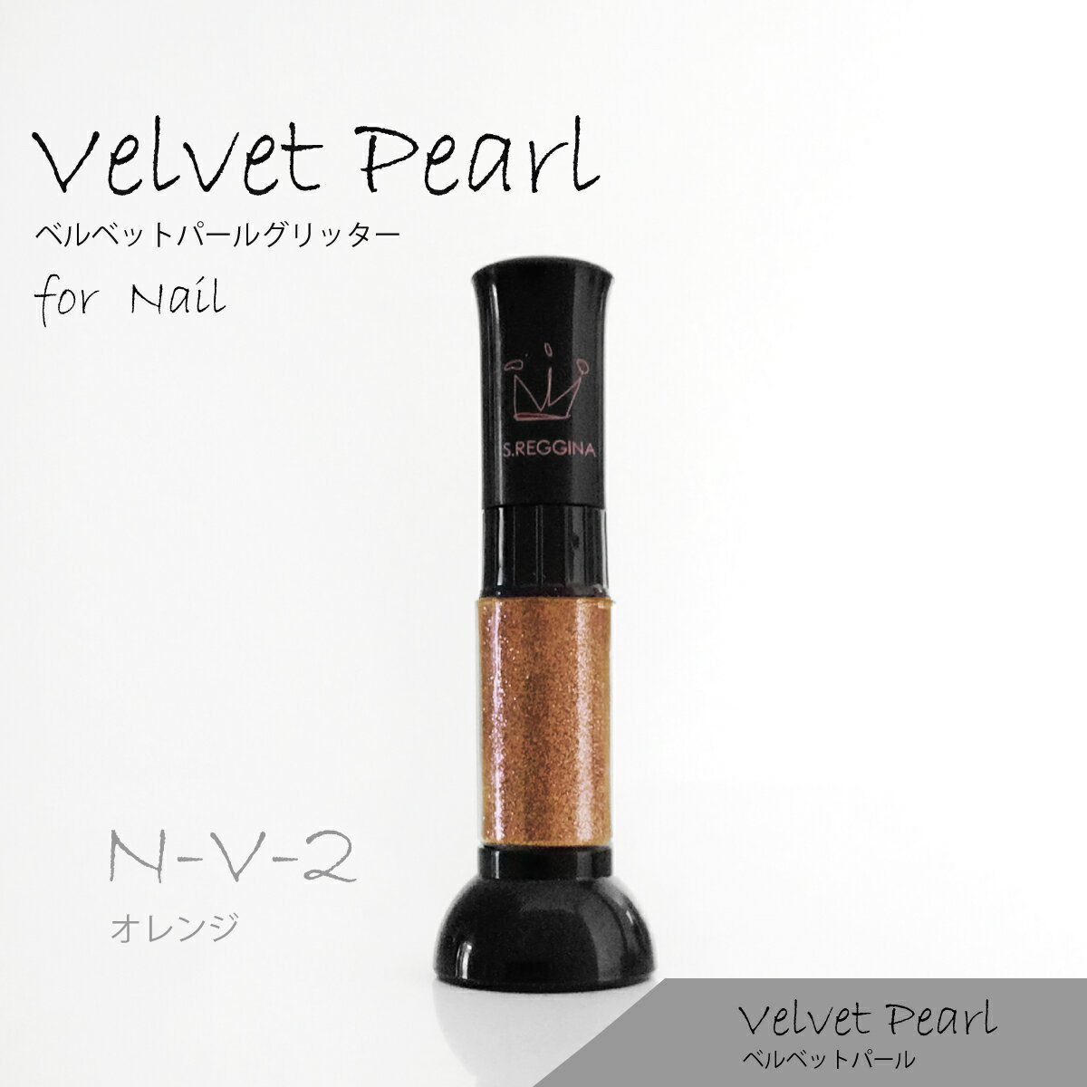 【KIME公式】ジェルネイル ベルベットパールグリッターNo.2【オレンジ】7ml|ラメグラ|グリッターネイル|ネイルアート|マットネイル|エンボスネイル|ラメライン|クリアジェル|ボディジュエリー|推し活グッズ| ライブ |コンサート| イベントグッズ|オタ活