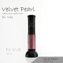 【KIME公式】ジェルネイル ベルベットパールグリッターNo.3【ワイン】7ml|ラメグラ|グリッターネイル|ネイルアート|マットネイル|エンボスネイル|ラメライン|クリアジェル|ボディジュエリー|推し活グッズ| ライブ |コンサート| イベントグッズ|オタ活