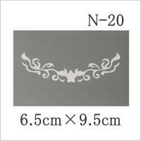 ボディペイント/タトゥー用ステンシル 【N-20】【トライバル】【スマートレター対応可】