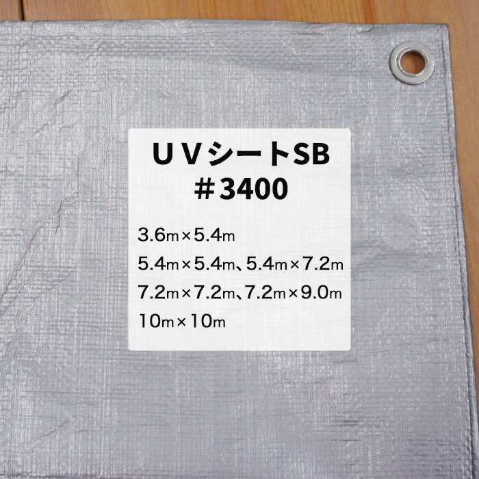 UV С SB #3400 3.6m5.4m 5.4m5.4m 5.4m7.2m 7.2m7.2m 7.2m9.0m 10m10m...