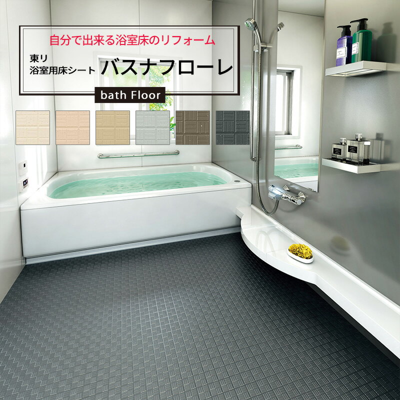 浴室 床 Diy Aickmandata Com