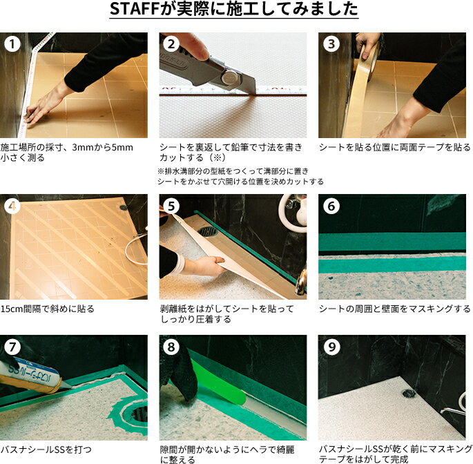 バスナテープ 東リ 浴室用床シート バスナリアルデザイン バスナフローレ バスナアルティ お風呂 床 リフォーム リメイク DIY 病院 福祉施設 介護 老人ホーム 温浴施設 温泉 脱衣所 脱衣室 洗面所[メーカー直送品] JQ