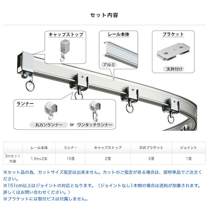 [マラソン限定クーポンあり] 大型レール 手曲げレール アルミ 3m 天井付ワンタッチランナーセット 耐荷重30kg 手で曲げれる カーテンレール 手曲げ ビニールを吊るす GTI型【TT19L30-AS12】 H-N-0 2