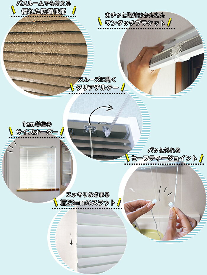 アルミブラインド Pisyu-ピシュ- 耐水タイプ セパレート[メーカー直送品]《約10日後出荷》[ブラインドカーテン オーダーブラインド 横型ブラインド 取付方 仕組み カーテンレール 賃貸 防水 耐水 防サビ キッチン お風呂 バスルーム トイレ 小窓]