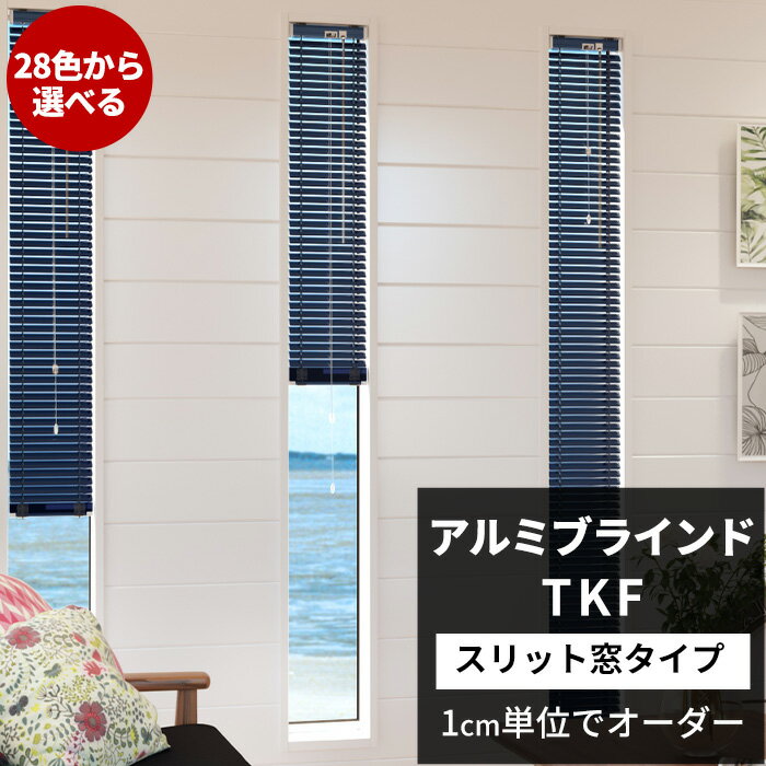 �֥饤��� ����ߥ֥饤��� �������� ����å��� ��15��26cm ��221��300cm ��Ĺ���� �֥饤��ɥ����ƥ� TKF [�᡼����ľ��] JQ