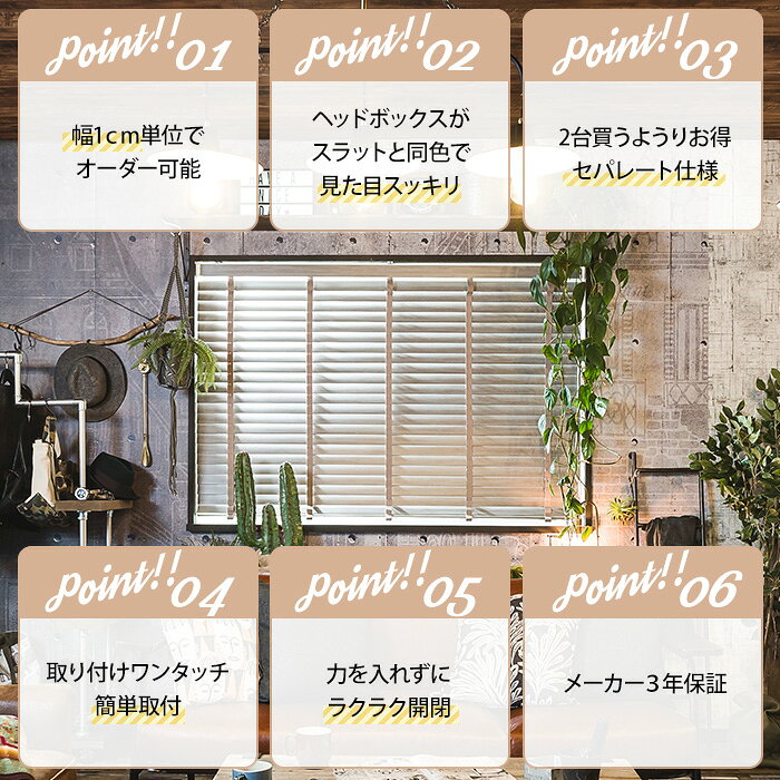 [マラソン限定クーポンあり] ウッドブラインド オーダー ベネウッド50 コルト セパレート 幅221〜240cm 高さ239〜260cm TOSO 簡単取付 北欧 木目 おしゃれ 高級感あり メーカー直送 JQ [2]