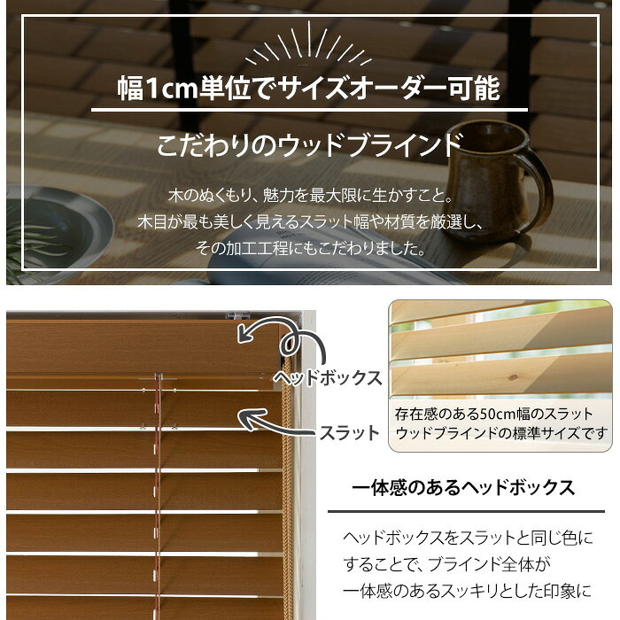 [マラソン限定クーポンあり] ウッドブラインド オーダー ベネウッド50 コルト セパレート 幅221〜240cm 高さ239〜260cm TOSO 簡単取付 北欧 木目 おしゃれ 高級感あり メーカー直送 JQ [3]