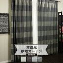 [10%OFFクーポン×本日限定] 大きなブロック模様のカーテン/●ロータス/【AH469】幅251～300cm×丈50～100cm[1枚]［1cm単位でオーダー 日本製 洗える おしゃれ インテリア 新生活 インテリア 新生活 友安製作所] OKC5