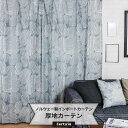 [10%OFFクーポン×本日限定] ［サイズオーダー］輸入 カーテン 海外ブランド生地 インポートカーテン[ノルウェー]/●フィーカ/【YH973】幅201～250cm×丈101～150cm[1枚]［スカンジナビア デザイン 北欧 輸入カーテン レースカーテン Bohoスタイル 新生活] OKC5