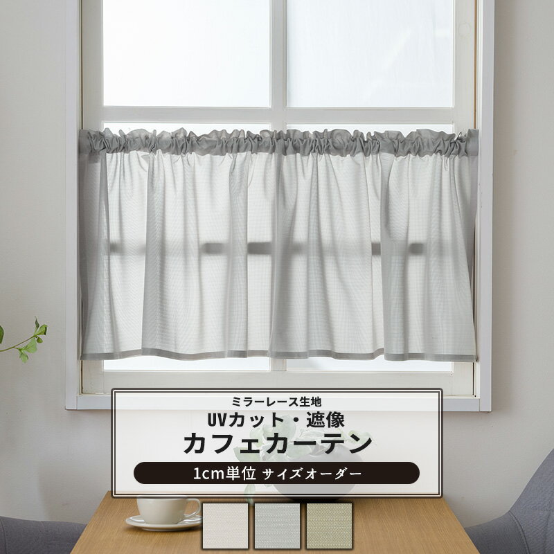 楽天市場】シャビーシック（カフェカーテン｜カーテン・ブラインド