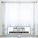 [5%OFFクーポンあり]レースカーテン サイズオーダー 幅151〜200cm 丈201〜250cm【YH999】ブルーム [1枚] 絵羽柄 花 水彩画 大人女子