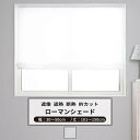 [10%OFFクーポン×本日限定] ローマンシェード サイズオーダー I型 幅30～50cm 丈101～150cm 【RH232】 ソフィー [1枚] ミラーレース 遮像 遮熱 UVカット OKC5