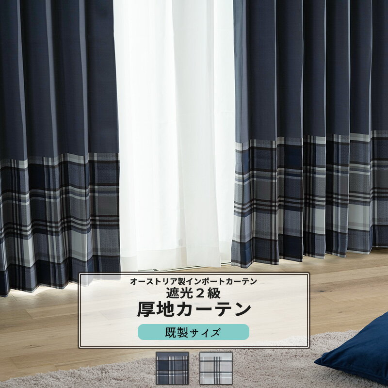 楽天市場】ベルーナ 22色遮光遮熱防音カーテン2枚組(カーテン 楽天市場】ベルーナ 22色遮光遮熱防音カーテン2枚組(カーテン
