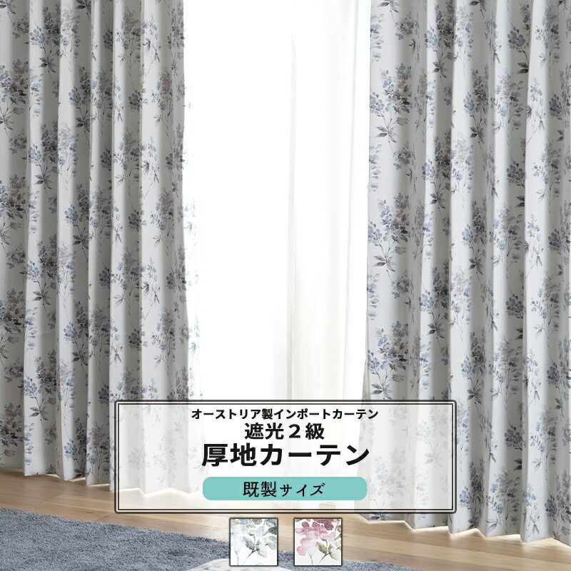 カーテン 既製サイズ 幅100cm 丈135cm 178cm 200cmの3サイズから選べる  フルレット  おしゃれ 遮光2級 花柄 小花 ピンク ブルー かわいい OKC4