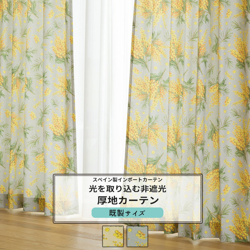 楽天市場】黄色 イエロー(丈(カーテン)121 ~ 135.9cm 楽天市場】黄色 イエロー(丈(カーテン)121 ~ 135.9cm