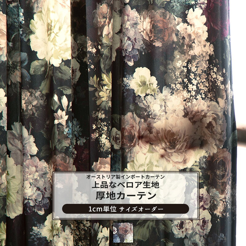 樂天商城 - [マラソン限定クーポンあり] カーテン サイズオーダー 幅50〜270cm 丈50〜260cm 【VH910】 ブルーメン [1枚] おしゃれ 非遮光 ベロア 花柄 高級感 薔薇 OKC5
