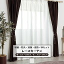 [10%OFFクーポン×本日限定] レースカーテン 制菌 防炎 遮像 サイズオーダー 幅151～200cm 丈201～250cm【RB259】ピュアリアレース [1枚] OKC5