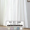 [10%OFFクーポン×本日限定] レースカーテン サイズオーダー 幅101～150cm 丈251～300cm 【RB466】 クララ [1枚] 防炎 光触媒 消臭 無地 シンプル グレージュ パープル ブルーグレー おしゃれ OKC5