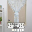 楽天DIY＋《即日出荷》小窓用レースカーテン/●キノミ/【RH455】幅45cm/幅65cm×110cm丈[1枚] 3スタイルから選べます [出窓用 カーテン レース ピーコック フリル バルーン つっぱり棒 ウォッシャブル 水彩 木の実 かわいい］[ネコポス便対応/2個まで]CSZ