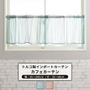 [マラソン限定クーポンあり] カフェカーテン サイズオーダー 幅35～100cm 丈35～50cm 【YH833】アリエル [1枚] ブルー ピンク スタライプ グラデーションナチュラル 子供部屋 OKC5