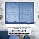 [ポイント5倍×18日限定] ローマンシェード ドラム型 幅91～140cm 丈50～100cm [1枚] 【CH601】カイル オーダーシェード リネン リトアニアリネン 日本製 チェック シンプル ユーズド感 ナチュラル OKC5