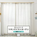 [10%OFFクーポンあり×20時から4時間 ポイント10倍] カーテン 既製サイズ 幅100cm 丈は105cm 135cm 178cm 200cm 210cmの5サイズから選べる【CH712】イランイラン [2枚組] ボーダー リネンライク ナチュラル OKC4