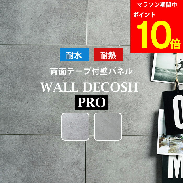 [マラソン限定 ポイント10倍]ウォールパネル 壁パネル 大理石風 防水 貼り壁 1枚 10枚 キッチン 浴室 お風呂 コンロ周り DIY リフォーム インテリ...