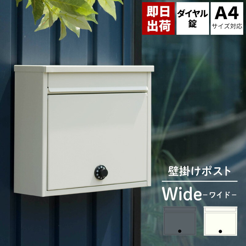 楽天市場】白ポストの通販 楽天市場】白ポストの通販